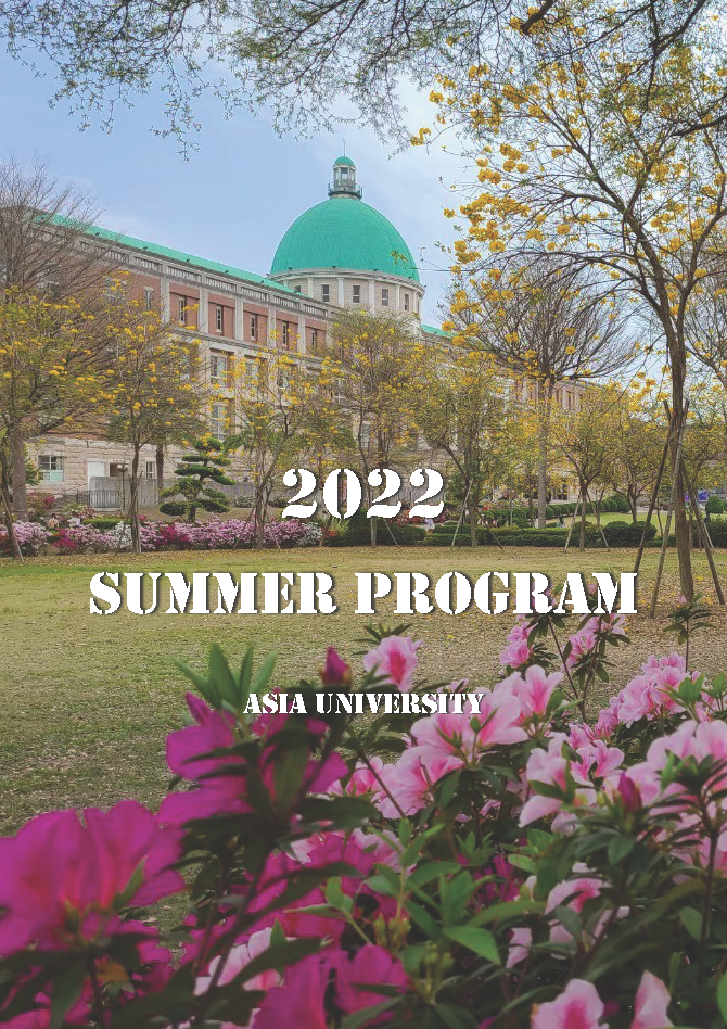 2022 AU Summer Program Brochure_页面_01